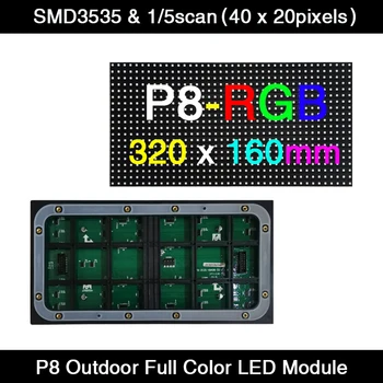 AiminRui P8 Светодиодный Модуль панели экрана Наружный 320*160 мм 40*20 пикселей 1/5 scan 3в1 RGB SMD3535 Полноцветный светодиодный дисплей